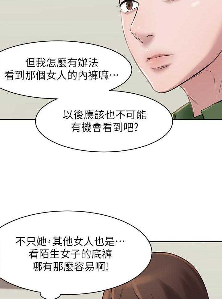《快乐笔记》第4话 4 第6页