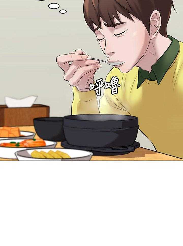 《快乐笔记》第4话 4 第7页