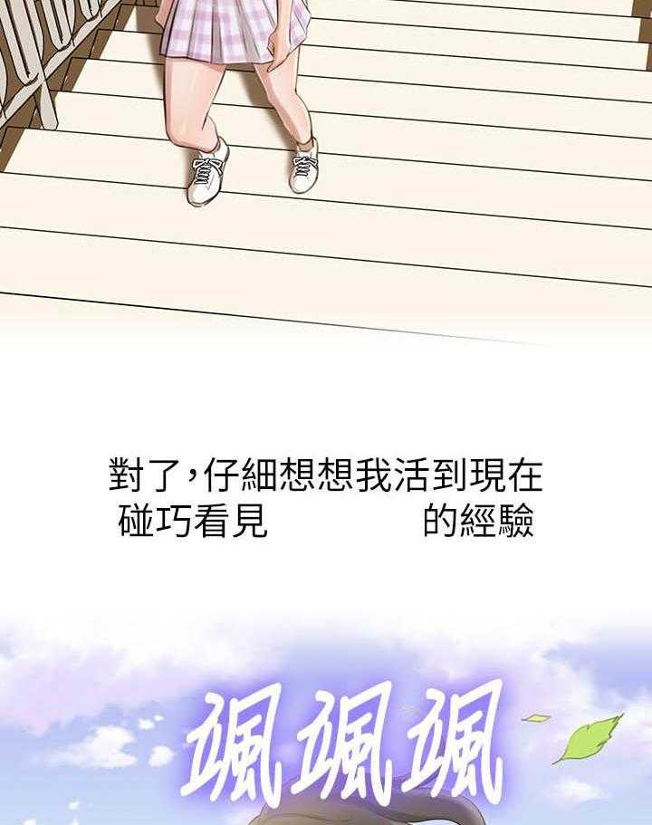 《快乐笔记》第4话 4 第9页