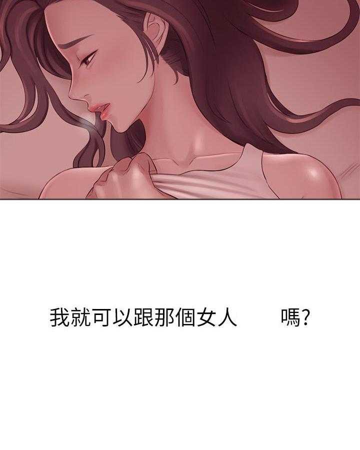 《快乐笔记》第3话 3 第14页