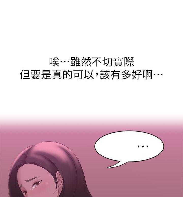 《快乐笔记》第3话 3 第15页