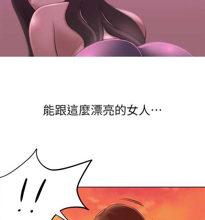 《快乐笔记》第3话 3 第16页