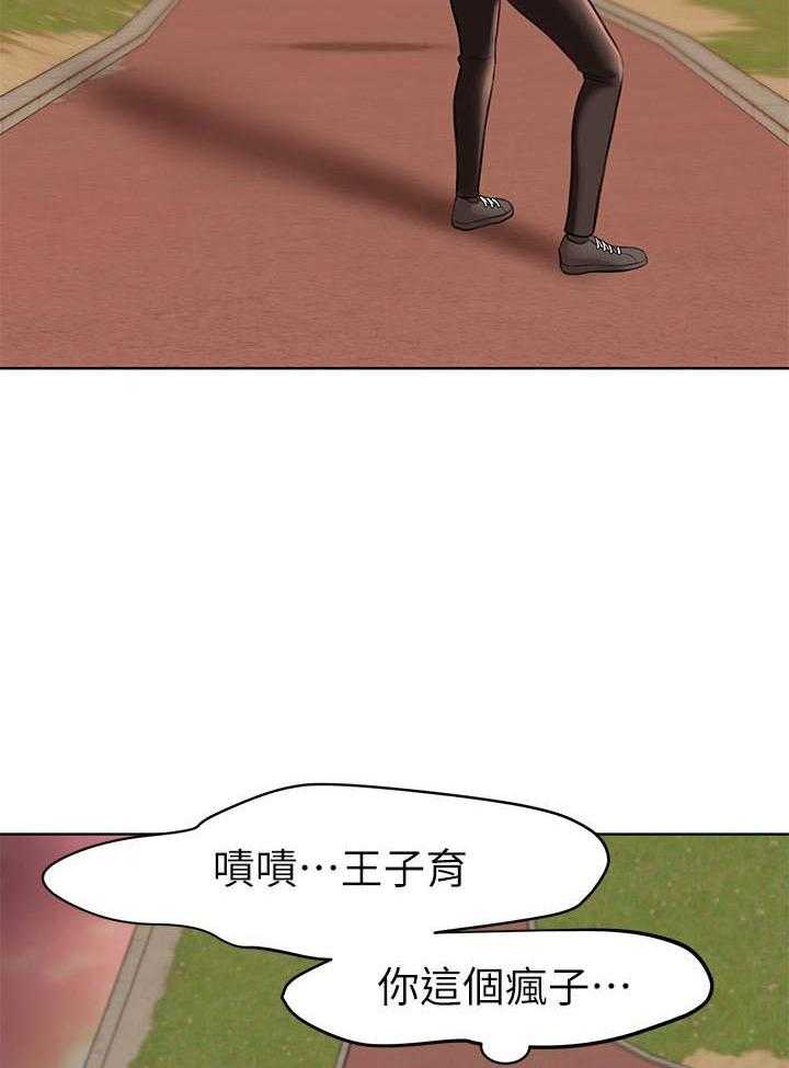 《快乐笔记》第3话 3 第19页