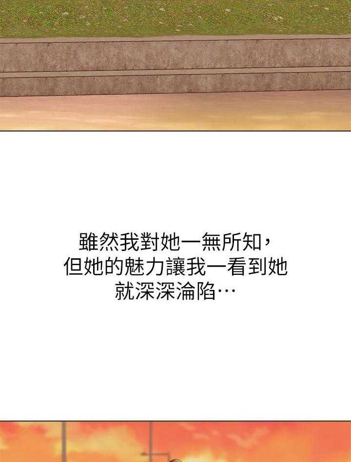 《快乐笔记》第3话 3 第2页