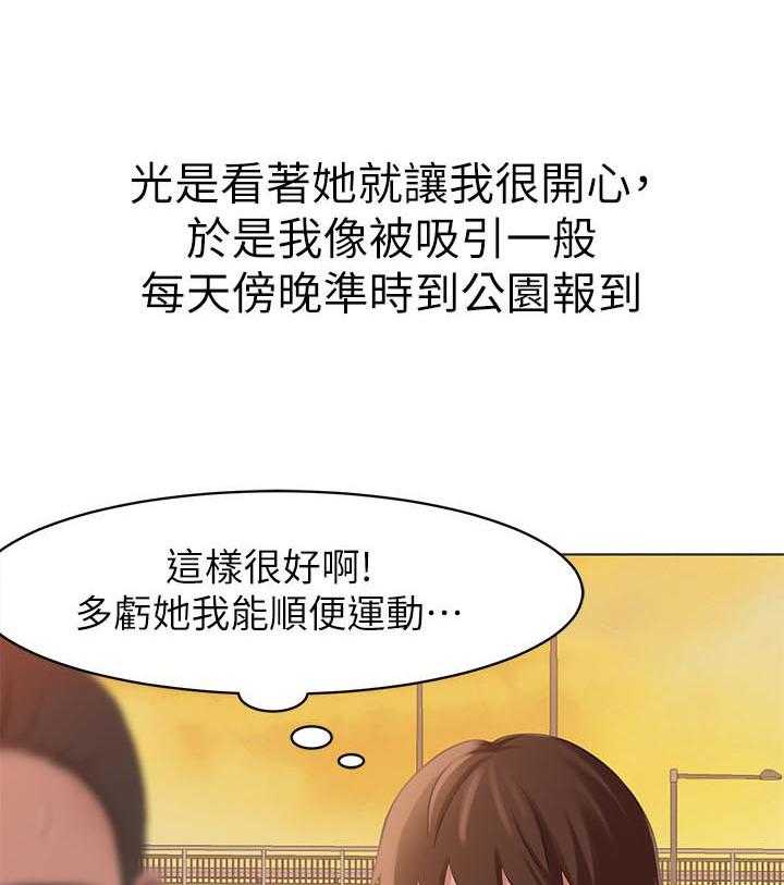《快乐笔记》第3话 3 第9页