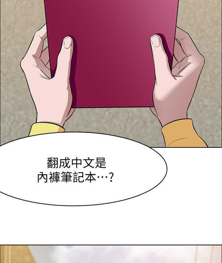 《快乐笔记》第1话 1 第14页