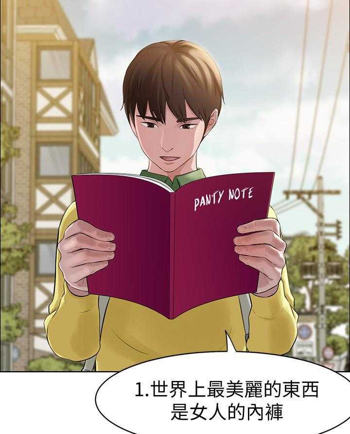 《快乐笔记》第1话 1 第15页