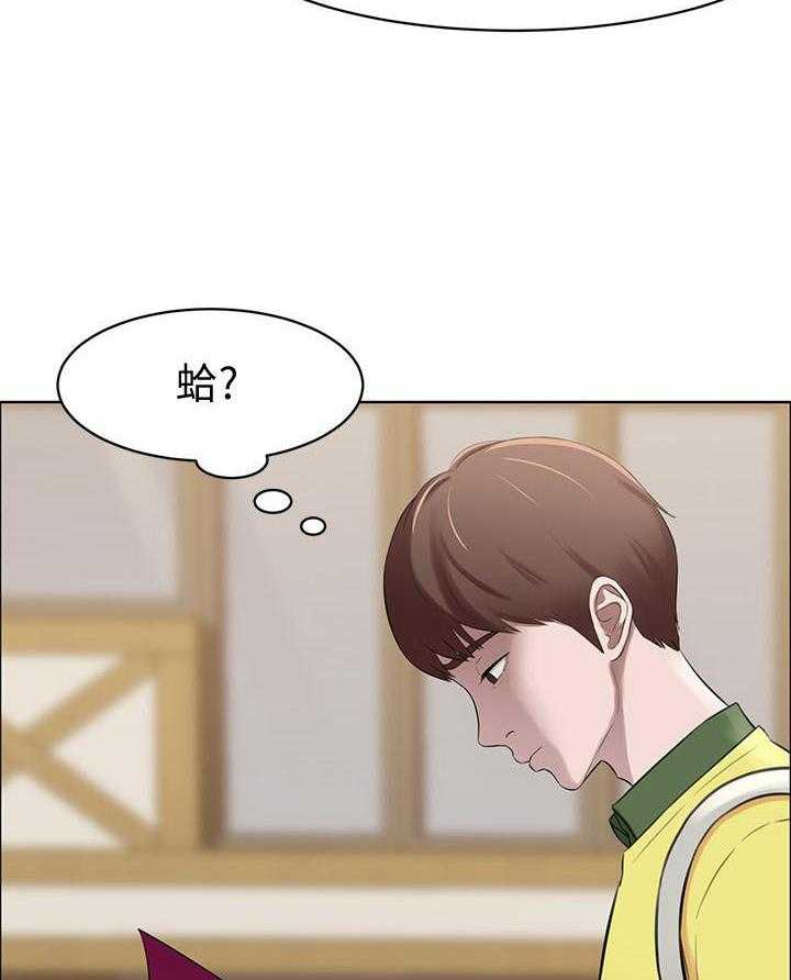 《快乐笔记》第1话 1 第16页