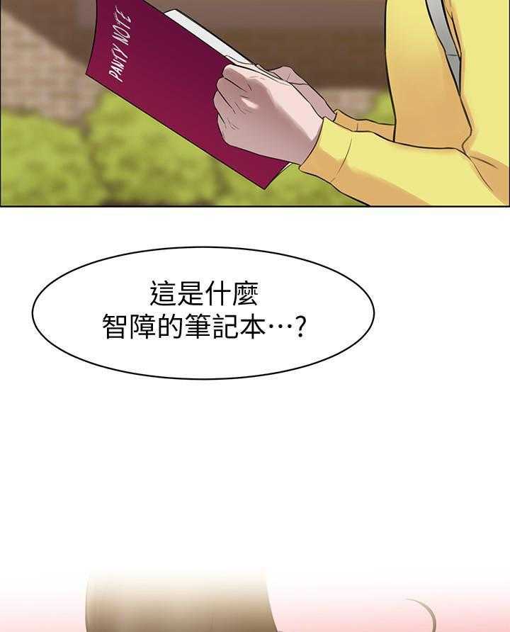 《快乐笔记》第1话 1 第17页