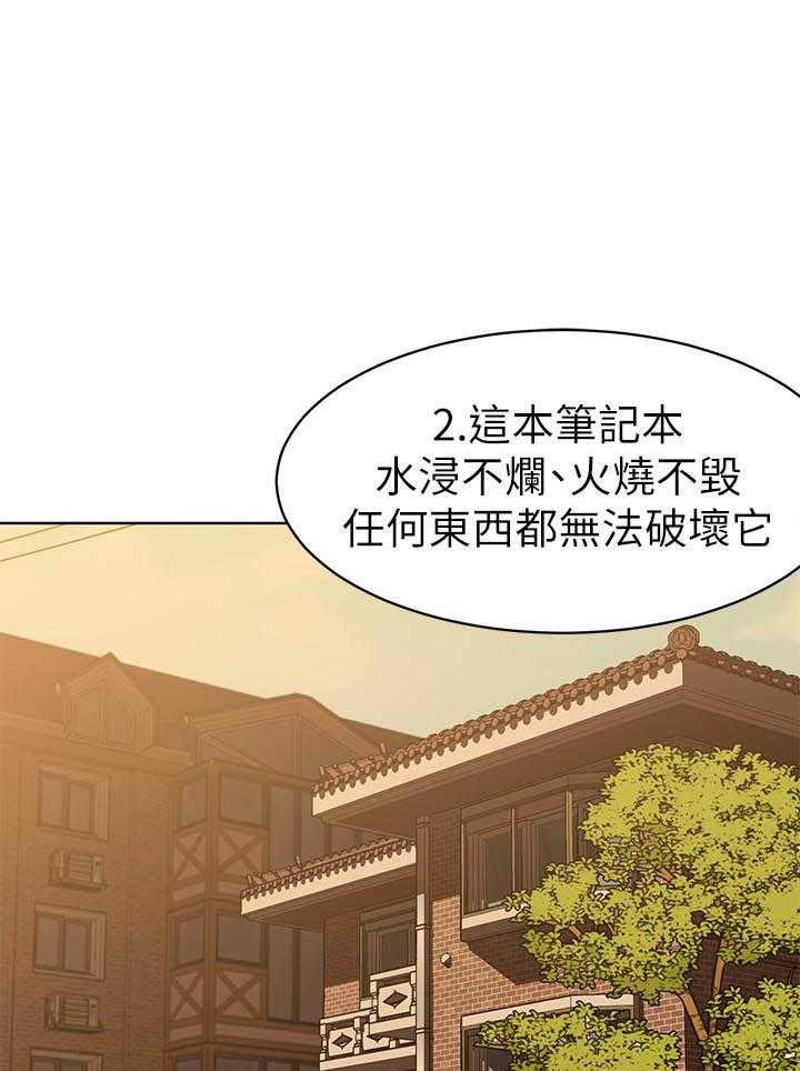 《快乐笔记》第1话 1 第19页