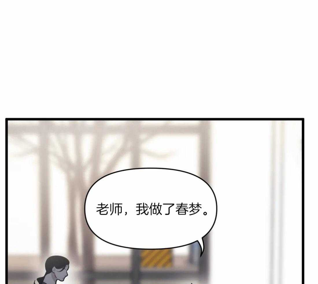 《没有话筒也听得见》第28话 痴汉 第11页