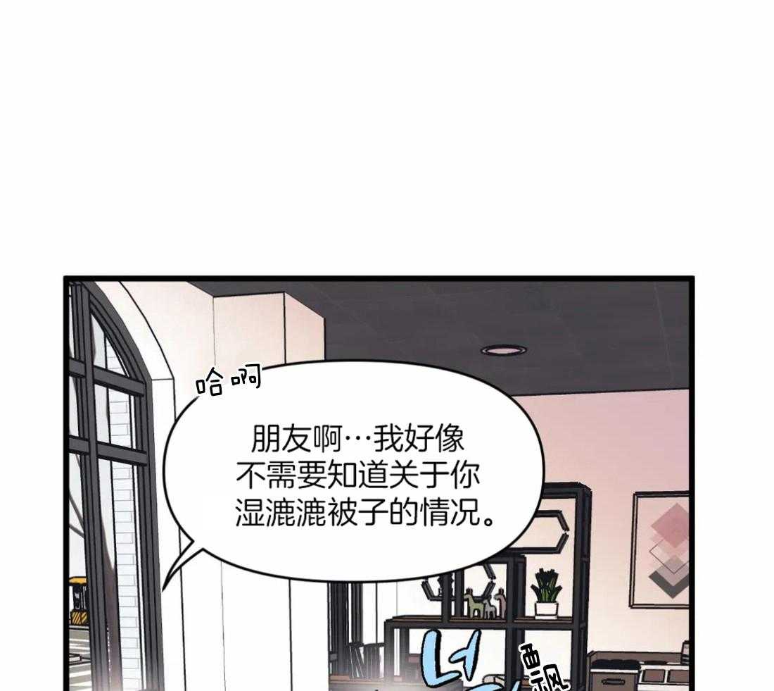 《没有话筒也听得见》第28话 痴汉 第13页