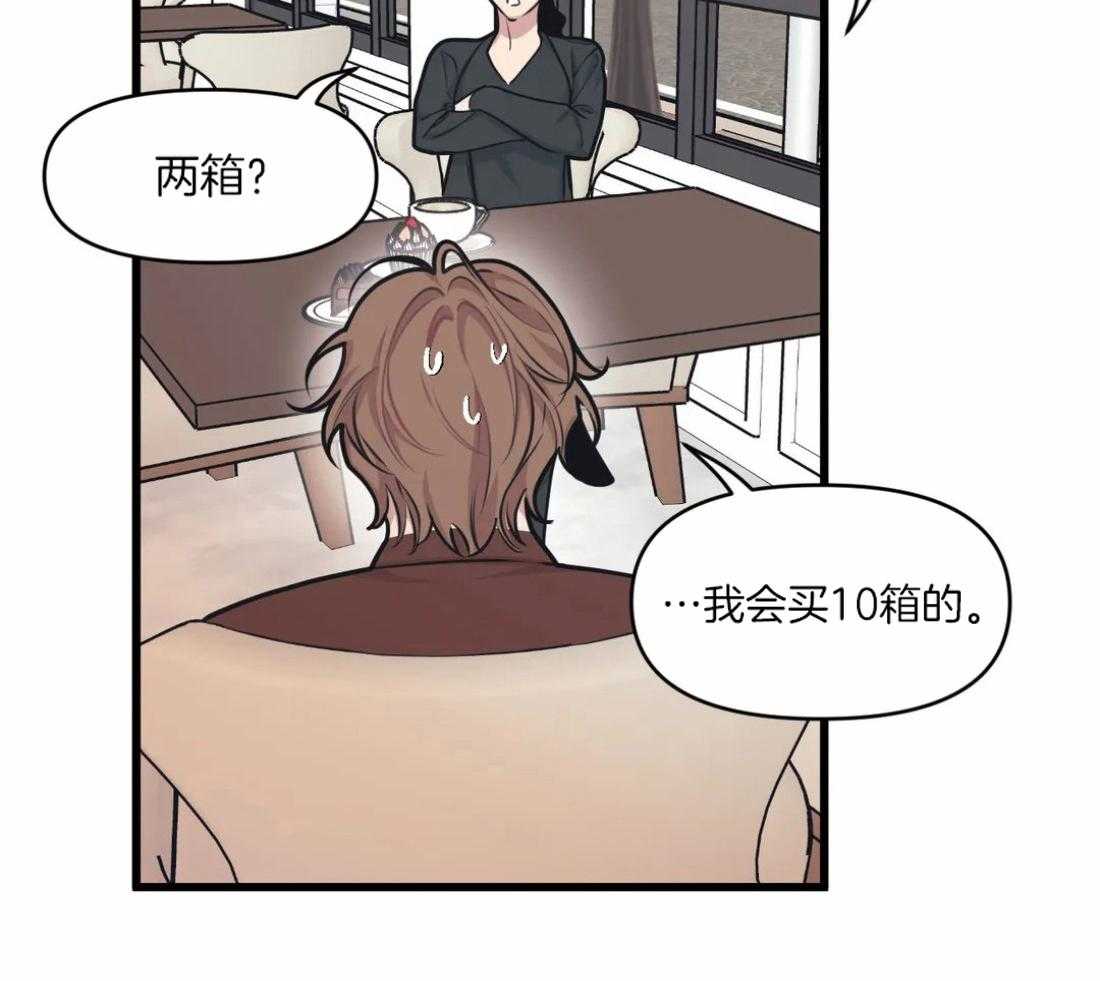 《没有话筒也听得见》第28话 痴汉 第16页