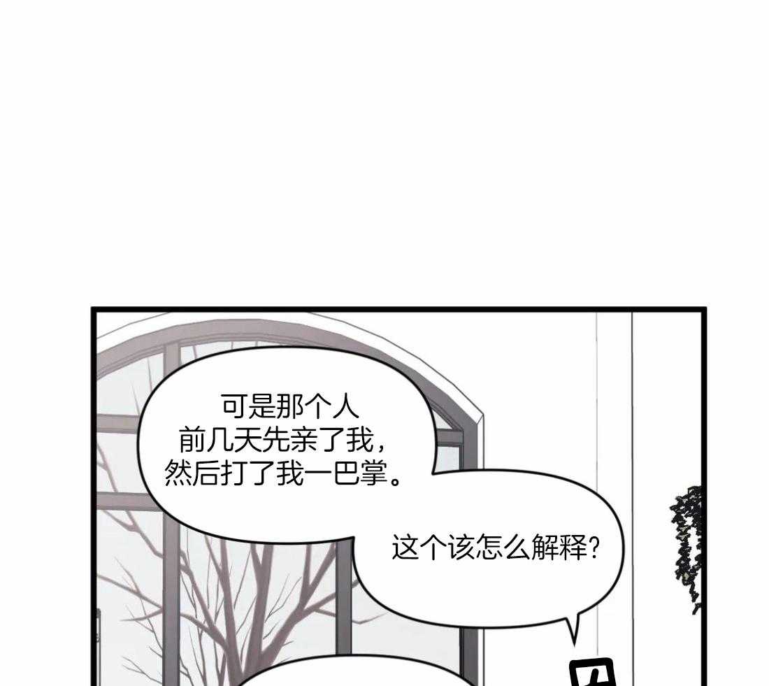 《没有话筒也听得见》第28话 痴汉 第19页