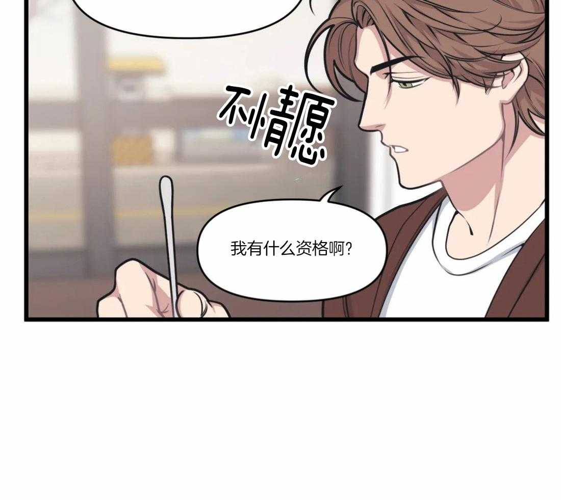 《没有话筒也听得见》第28话 痴汉 第23页