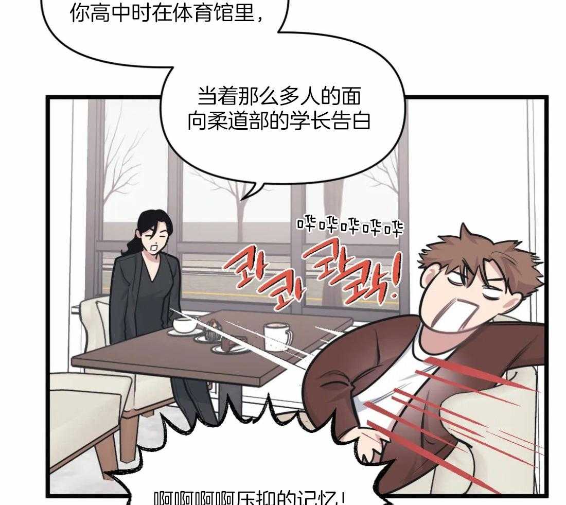 《没有话筒也听得见》第28话 痴汉 第27页