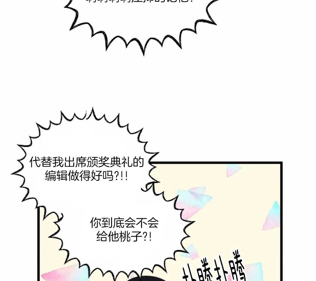 《没有话筒也听得见》第28话 痴汉 第28页