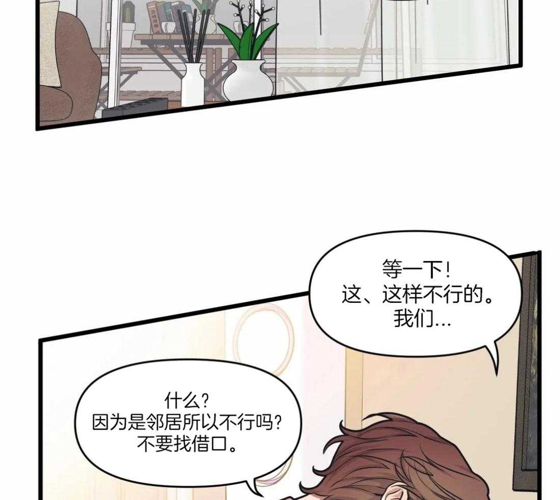 《没有话筒也听得见》第28话 痴汉 第2页