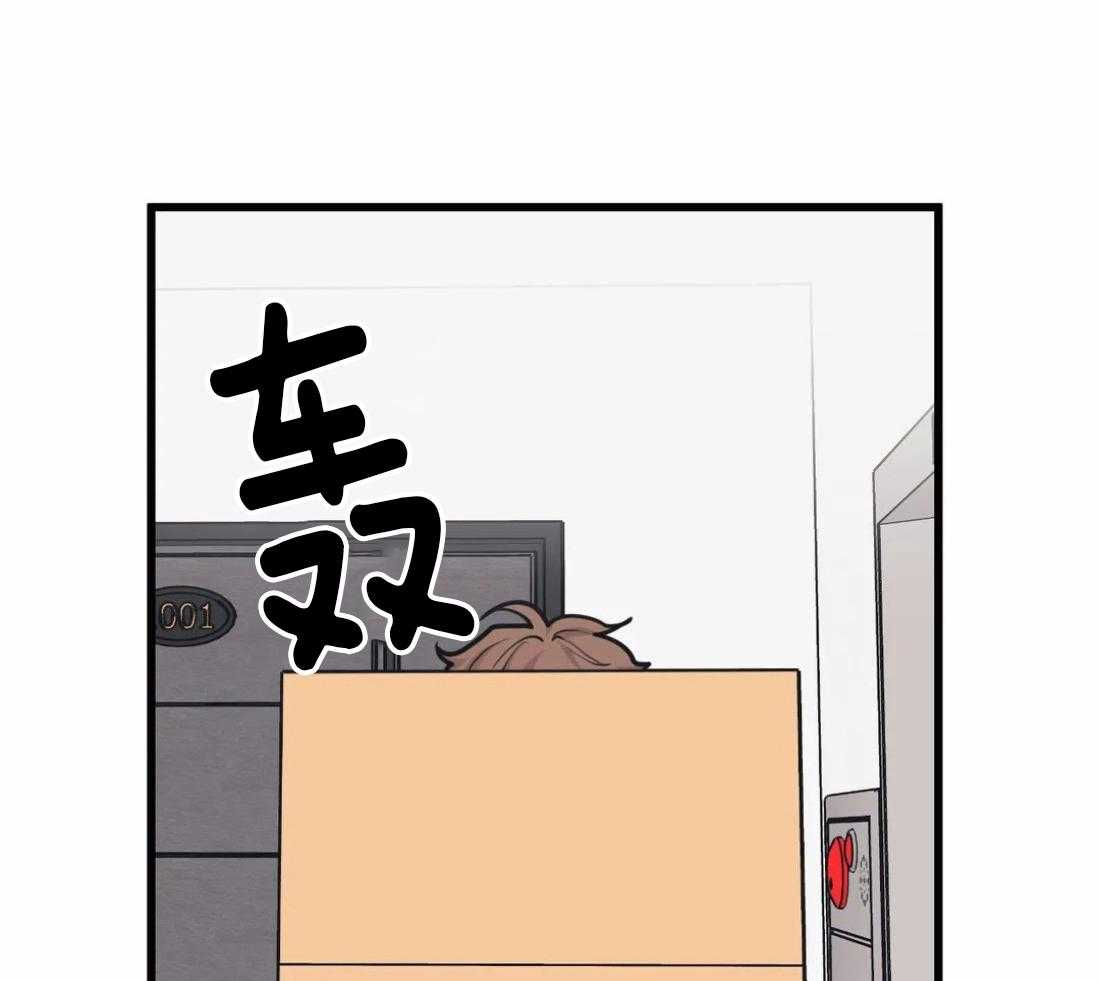 《没有话筒也听得见》第28话 痴汉 第31页