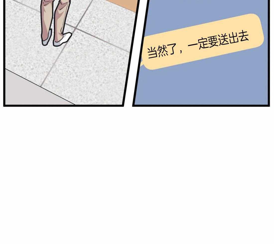 《没有话筒也听得见》第28话 痴汉 第34页