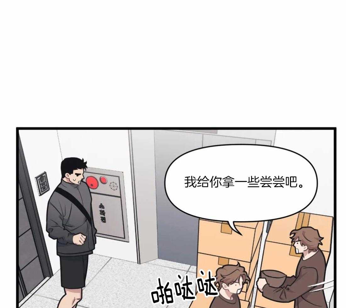 《没有话筒也听得见》第28话 痴汉 第39页