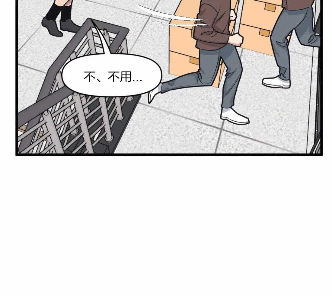 《没有话筒也听得见》第28话 痴汉 第40页