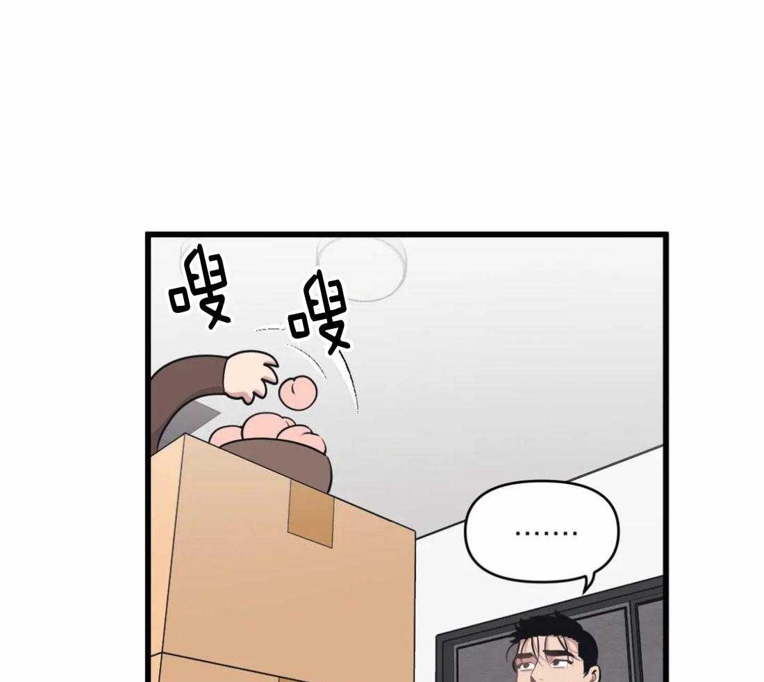 《没有话筒也听得见》第28话 痴汉 第41页