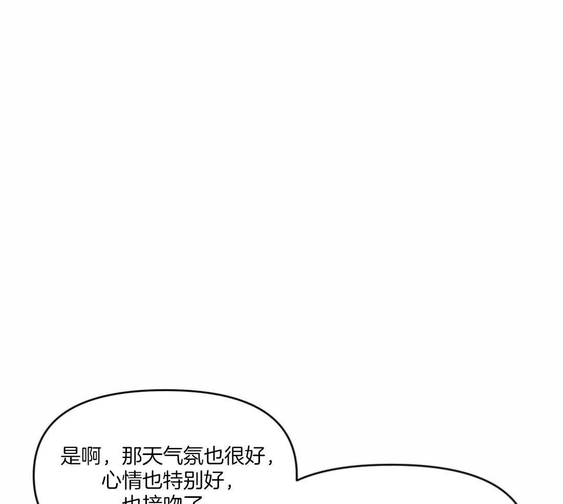 《没有话筒也听得见》第29话 不谈恋爱 第13页