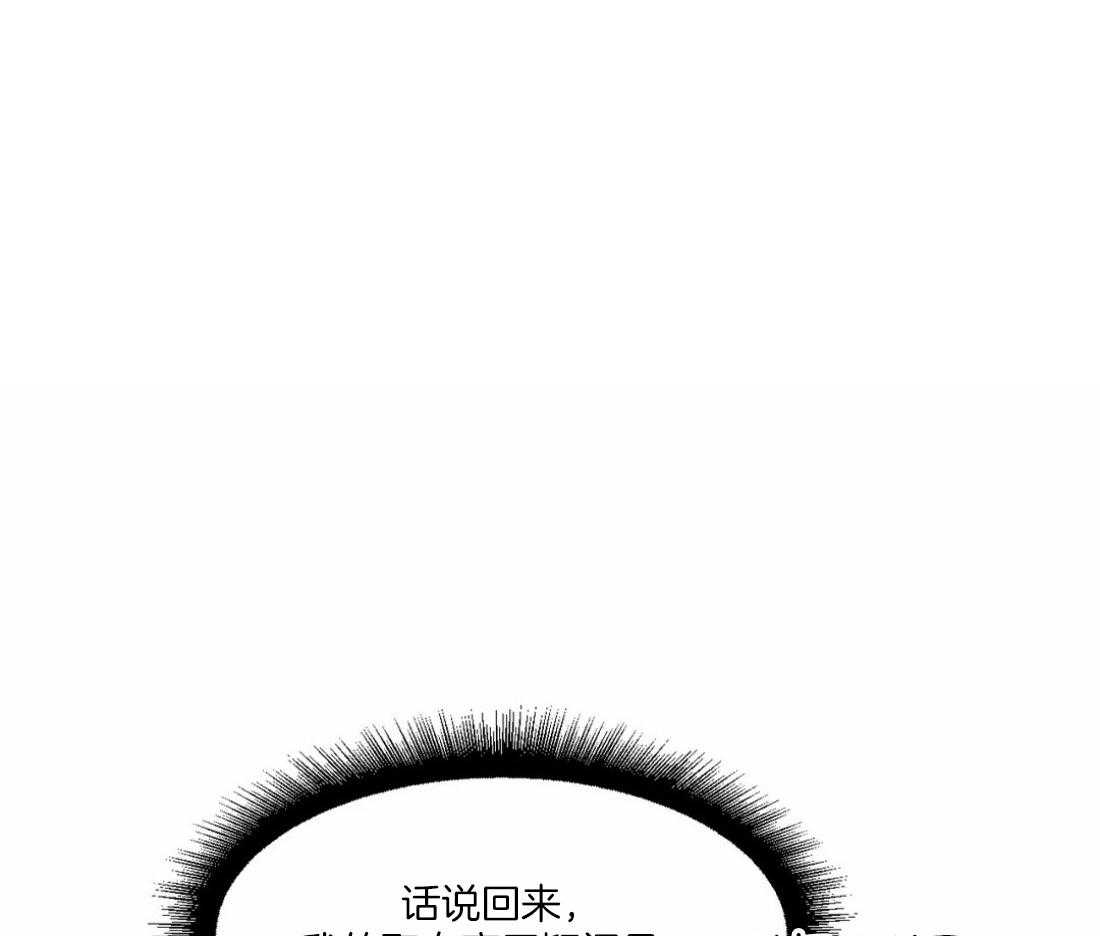 《没有话筒也听得见》第29话 不谈恋爱 第1页