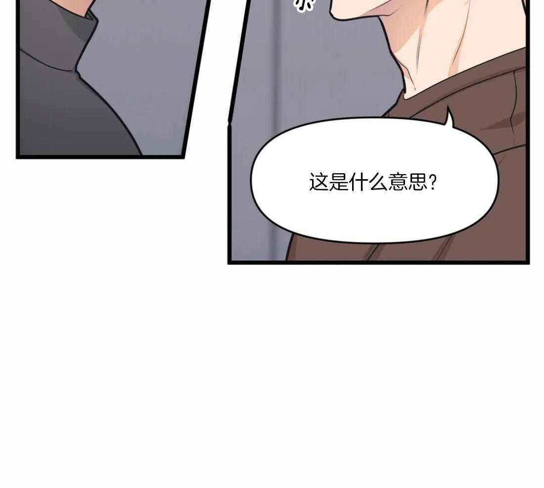 《没有话筒也听得见》第29话 不谈恋爱 第25页