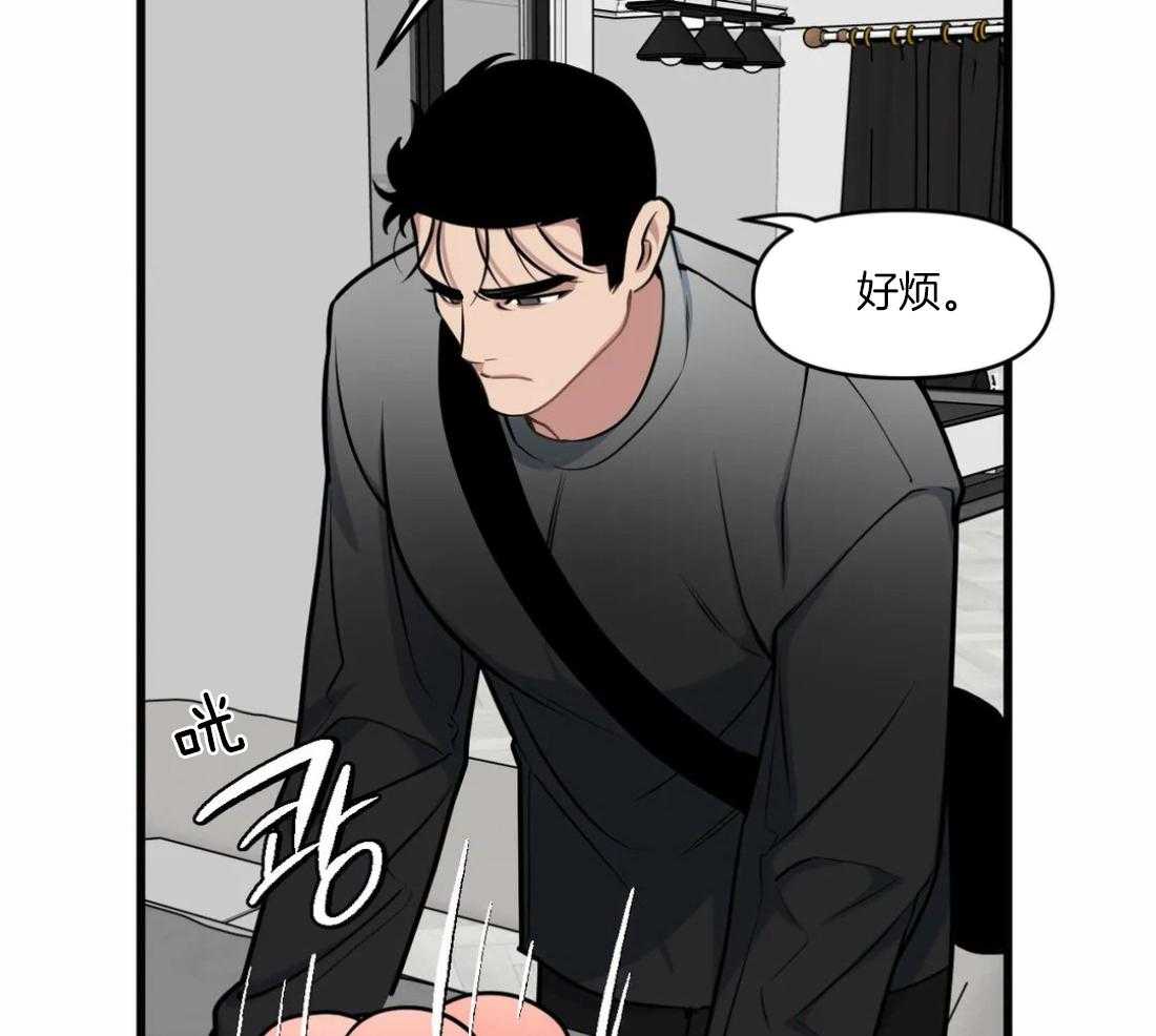 《没有话筒也听得见》第29话 不谈恋爱 第37页