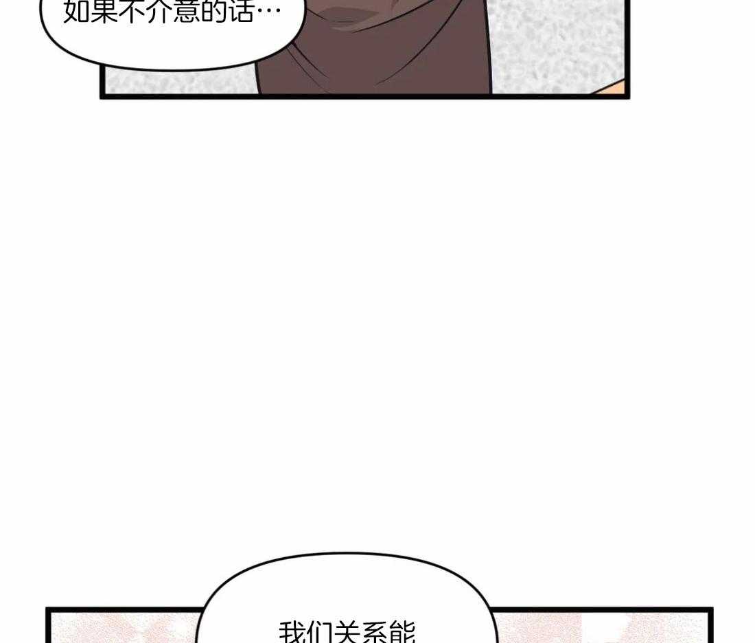 《没有话筒也听得见》第29话 不谈恋爱 第5页