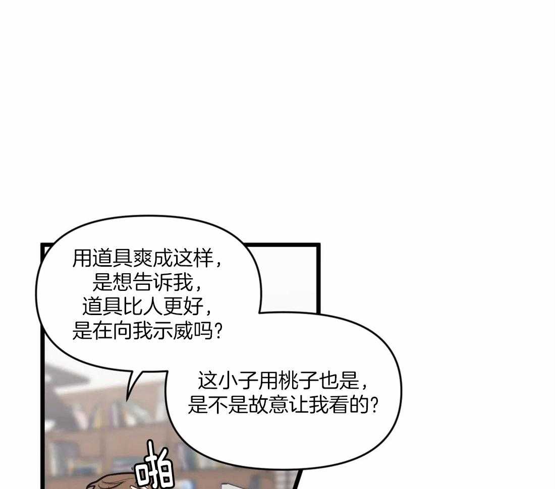 《没有话筒也听得见》第30话 示威和不服 第11页