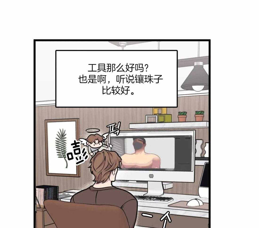 《没有话筒也听得见》第30话 示威和不服 第15页