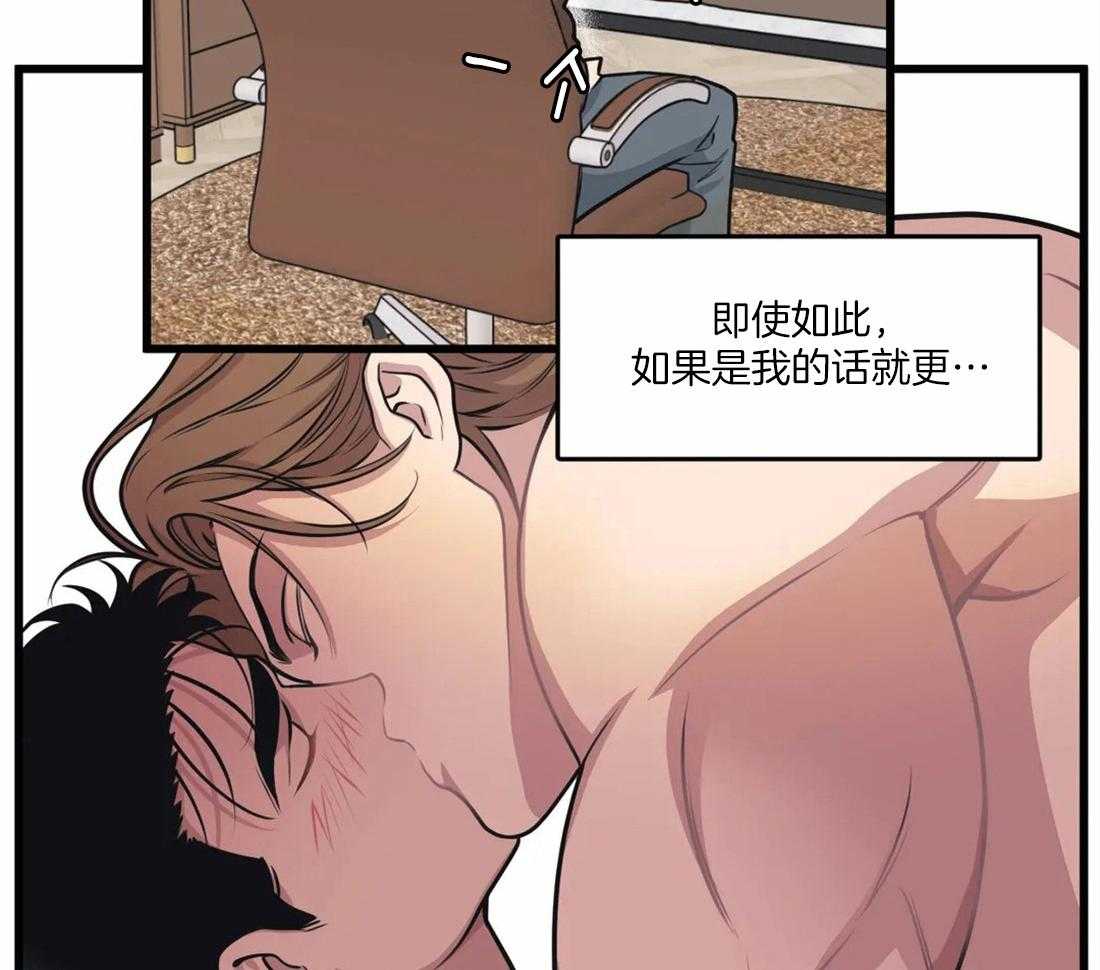 《没有话筒也听得见》第30话 示威和不服 第16页