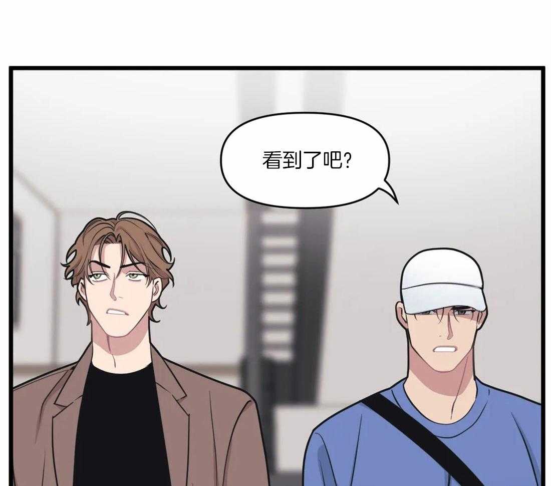 《没有话筒也听得见》第30话 示威和不服 第26页