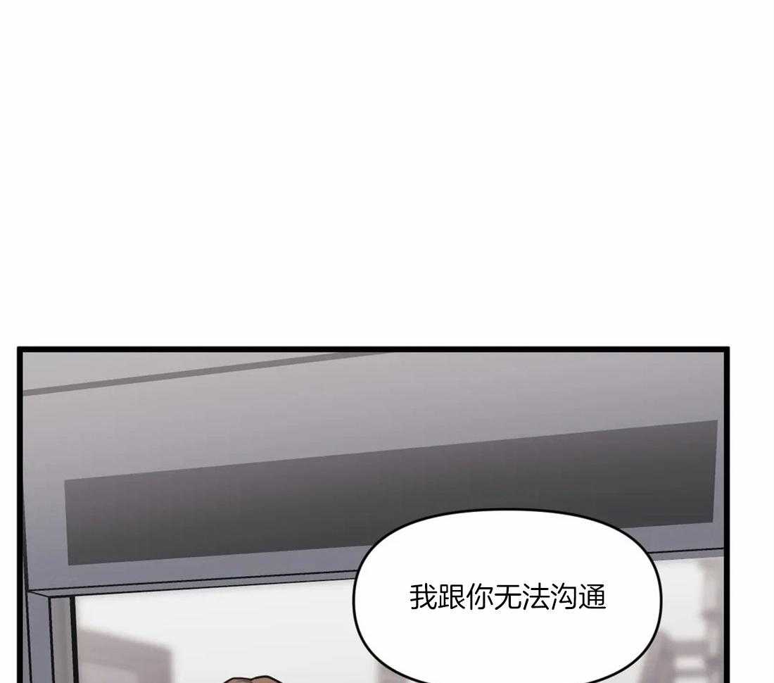 《没有话筒也听得见》第30话 示威和不服 第33页