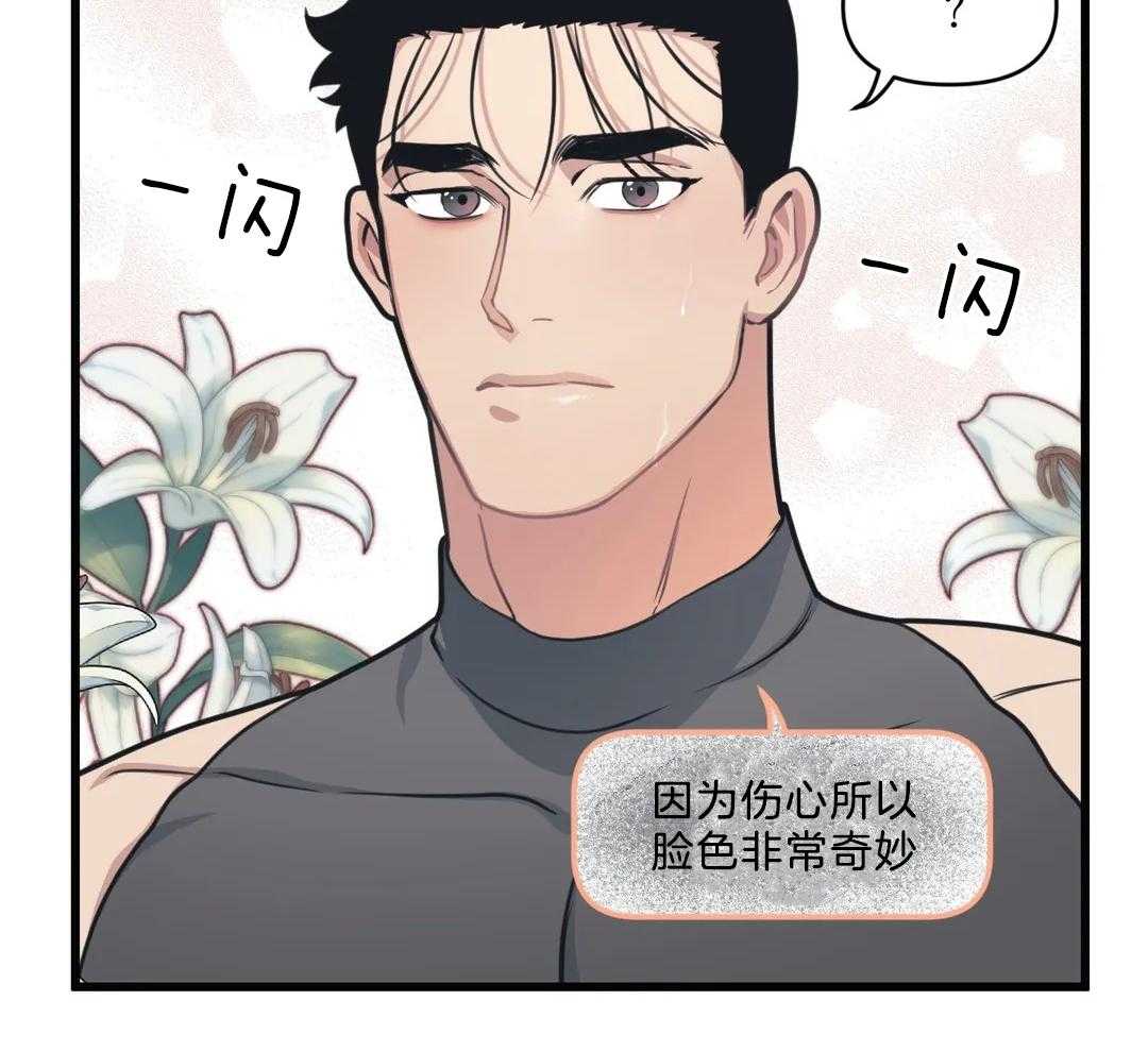 《没有话筒也听得见》第25话 遗忘的孩子 第10页