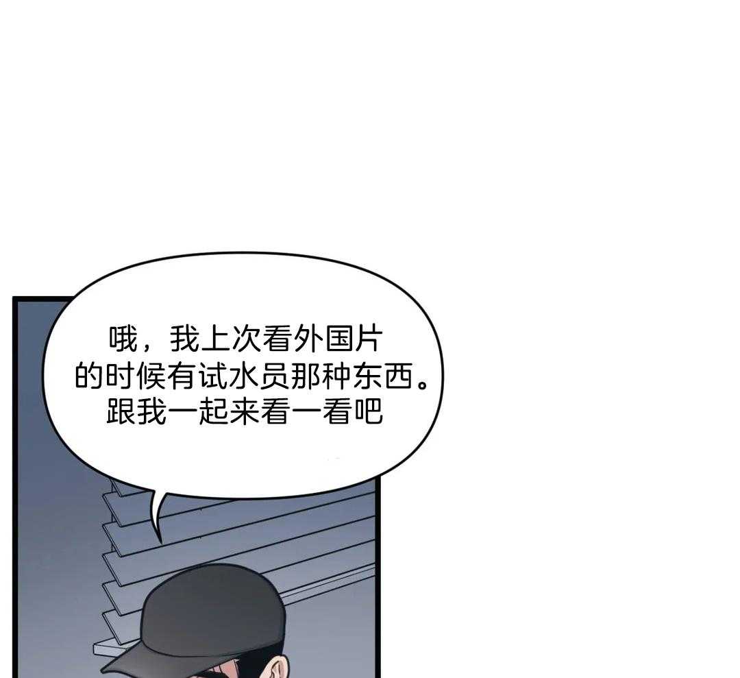 《没有话筒也听得见》第25话 遗忘的孩子 第16页