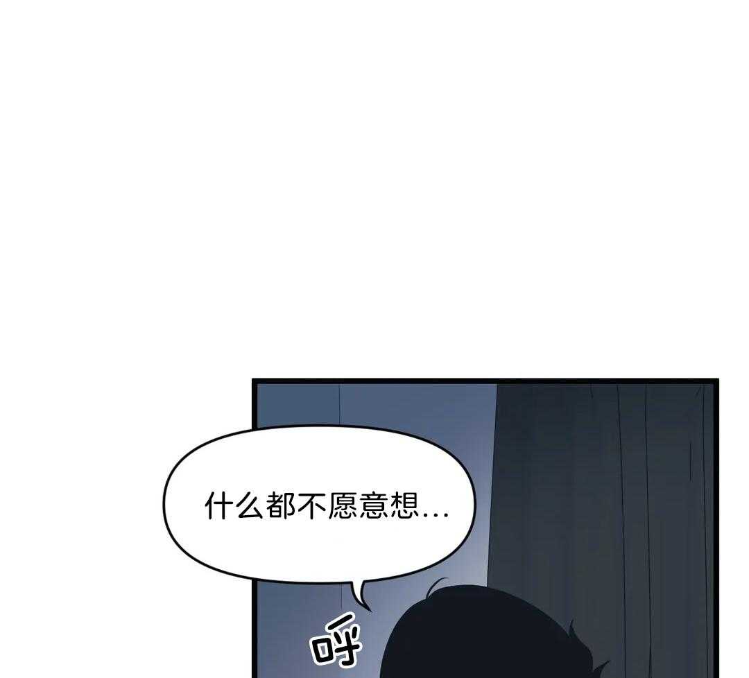 《没有话筒也听得见》第25话 遗忘的孩子 第23页