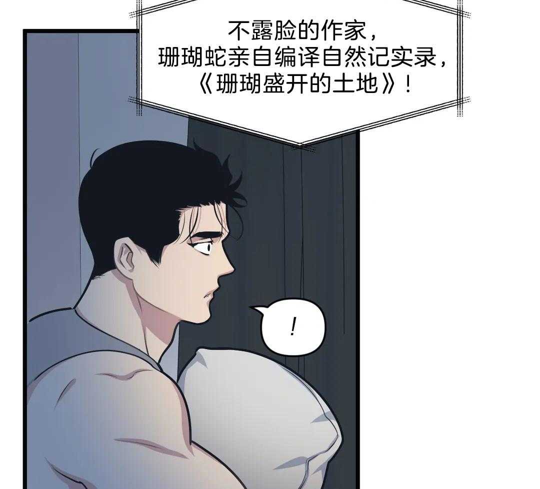 《没有话筒也听得见》第25话 遗忘的孩子 第25页