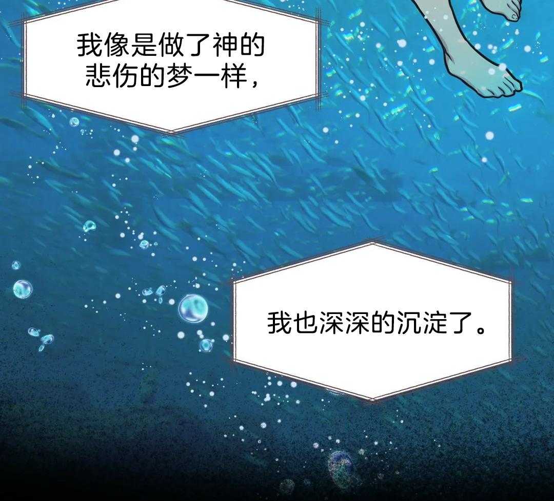《没有话筒也听得见》第25话 遗忘的孩子 第38页