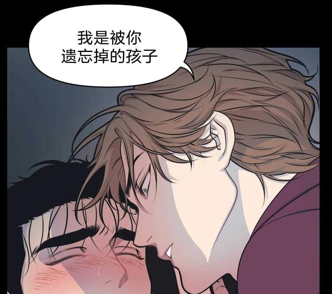 《没有话筒也听得见》第25话 遗忘的孩子 第45页