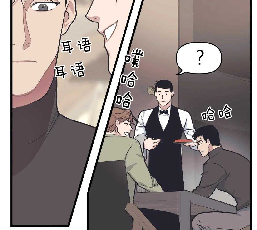 《没有话筒也听得见》第27话 被打 第11页