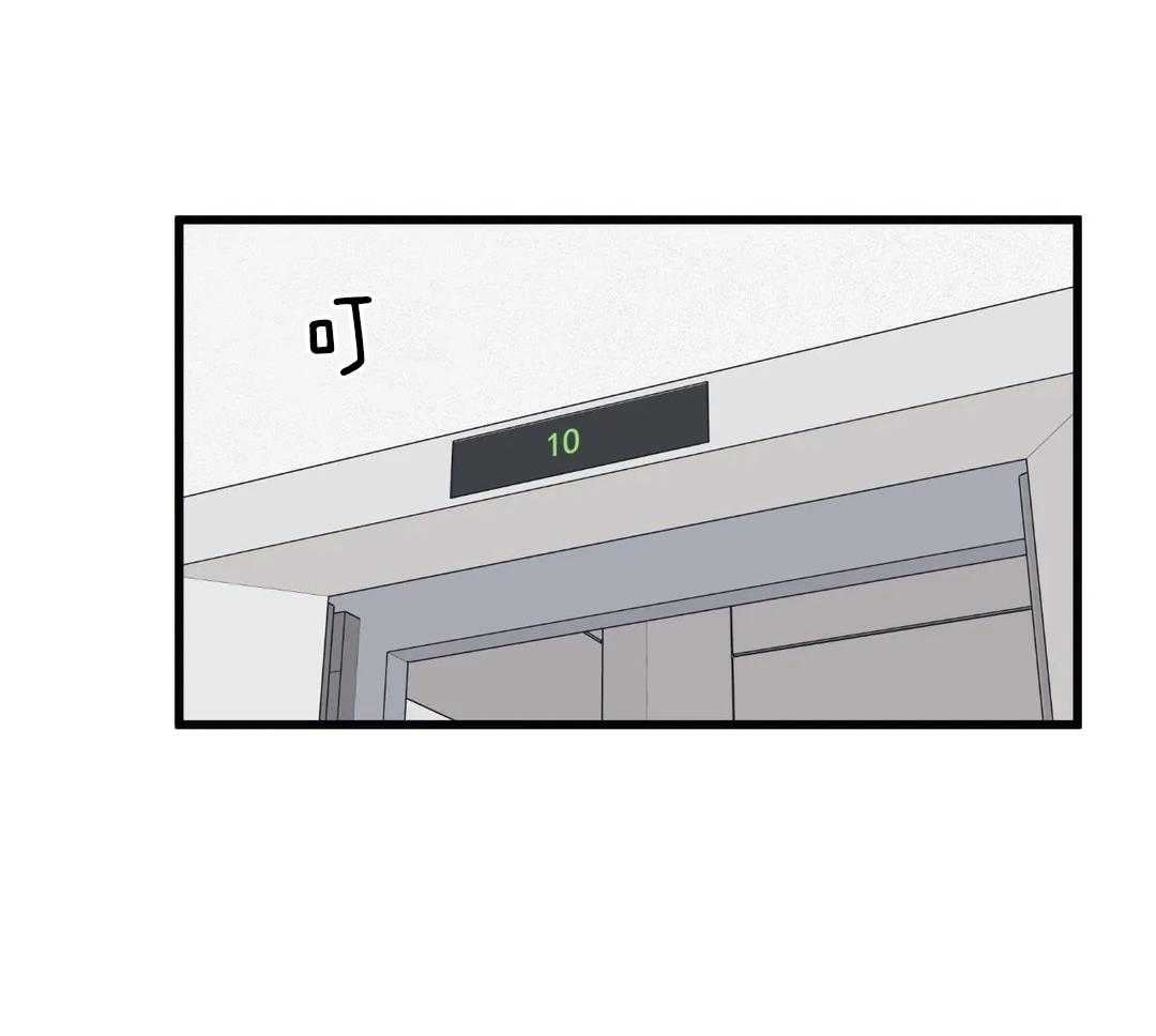 《没有话筒也听得见》第27话 被打 第16页