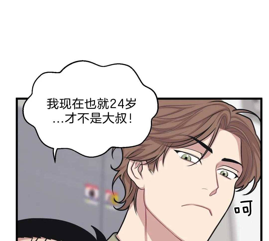 《没有话筒也听得见》第27话 被打 第19页