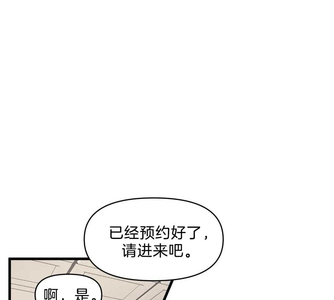 《没有话筒也听得见》第27话 被打 第1页