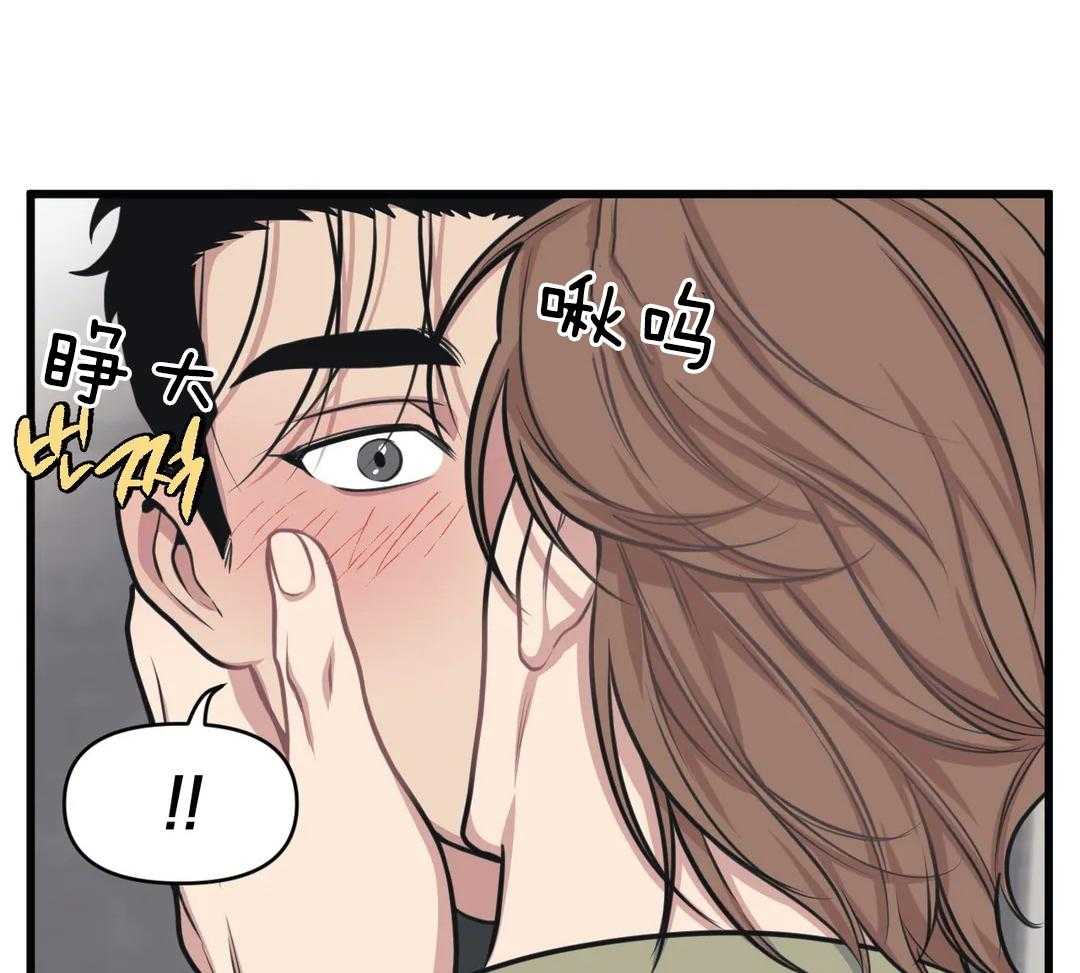 《没有话筒也听得见》第27话 被打 第28页