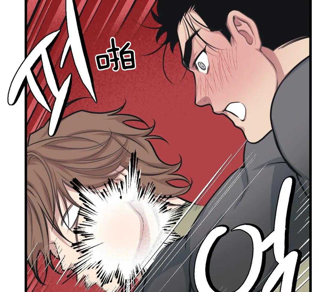 《没有话筒也听得见》第27话 被打 第30页