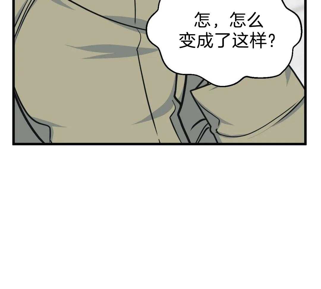 《没有话筒也听得见》第27话 被打 第37页